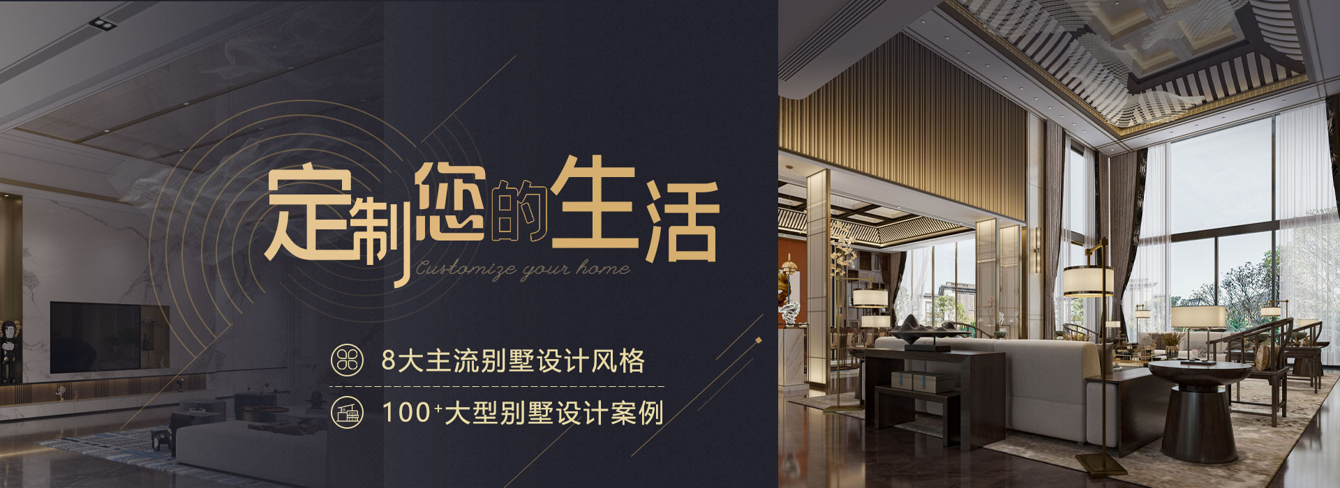 别墅装修设计