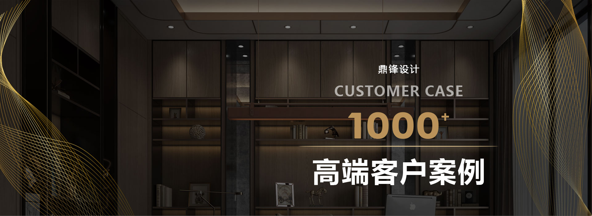 客户案例