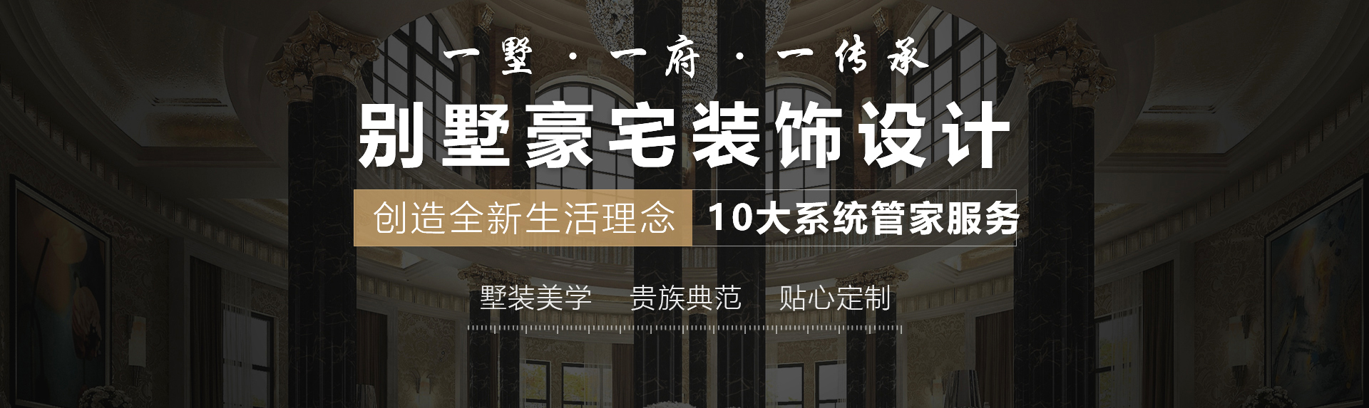 口碑好的别墅豪宅设计公司